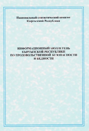 Food security and poverty information bulletin of the Kyrgyz Republic